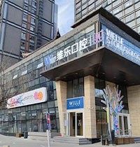 北京维乐口腔是正规医院吗？官网更新的收费标准已到位