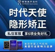 上海薇琳口腔隐形矫正怎么样？时代天使隐形矫正仅需24800元起