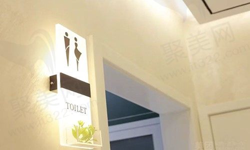 凯琳医疗美容卫生间