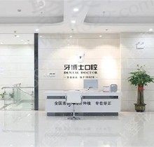 南宁牙博士口腔在哪里？分店地址/营业时间/医院实力被曝光