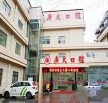 广州广大口腔医院种植牙价格表，单/多颗及韩国瑞士植体收费均知