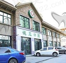透露周口德正口腔医院补牙价格，看牙怎么样医生技术来揭晓