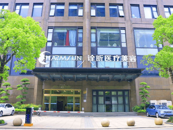 杭州萧山诠昕医疗美容门诊部