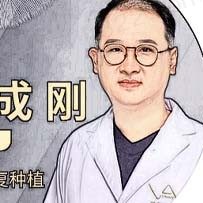 黄成刚