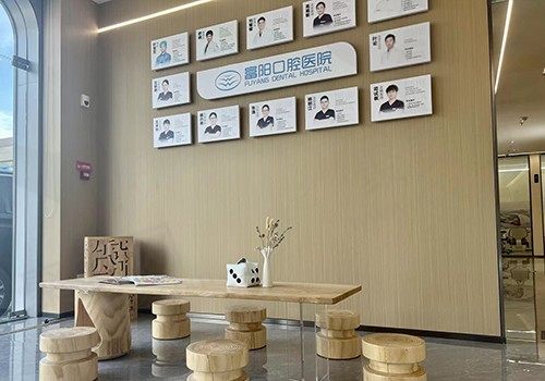 杭州富阳口腔门诊部等候区