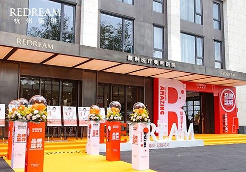杭州薇琳医疗美容医院
