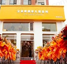 锦州奇遇季儿童齿科补牙多少钱？齐全价格表+口碑评价请拿好
