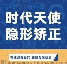 林陈朗朗口腔牙齿矫正好吗？时代天使隐形矫正仅需16785元起