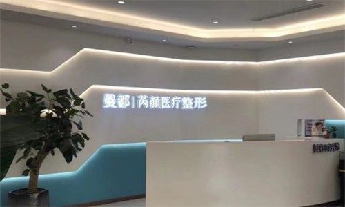 芮颜医疗美容前台