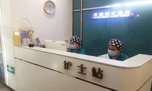 芮颜医疗美容护士站