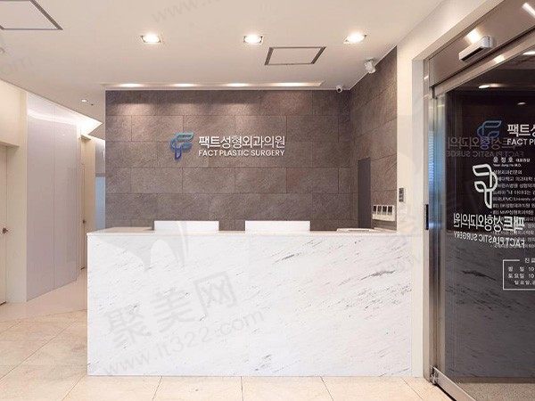 韩国真实fact整形外科医院