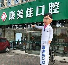 天津康美佳口腔怎么样？汇总了口碑和价格来测评看看附地址