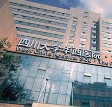 华西美容整形科哪个医生好？当地人都会找这几位医生附医院地址