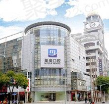 常州美奥口腔医院种植牙怎么样？了解医生技术和价格后get到亮点