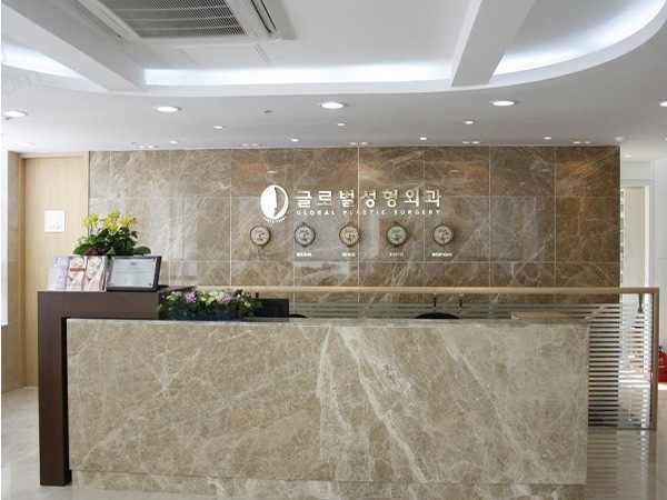 韩国环球美容整形外科医院前台
