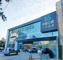 北京劲松口腔正规靠谱吗？网传看牙坑人真假自辨还得看评价
