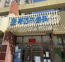 网传北京斯迈尔口腔好贵！那看价目表及网友评价破解此类谣言吧