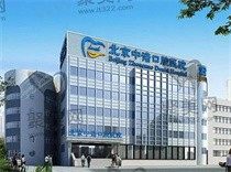 网传北京中诺口腔是骗子医院？看了介绍+顾客口碑确认很正规