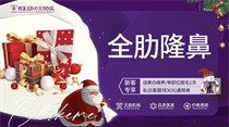 上海欧莱美美容医院隆鼻价格曝光：全肋隆鼻仅49770元起