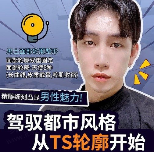 韩国TS李相均男士面部轮廓手术，术后三个月“大脸”变“小脸！