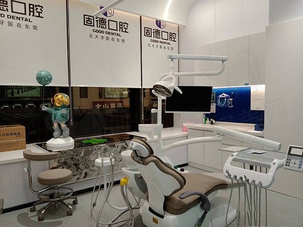东莞塘厦固德口腔门诊诊室