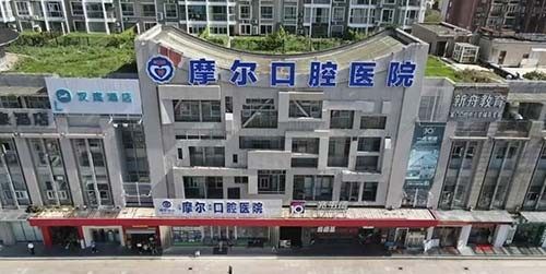 上海摩尔口腔口碑怎么样？网友说是正规靠谱的人气牙科