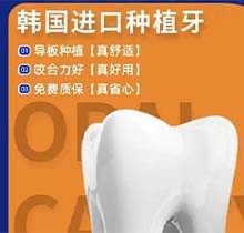 南京卡瓦口腔进口种植牙仅1380元起，含基台牙冠很划算