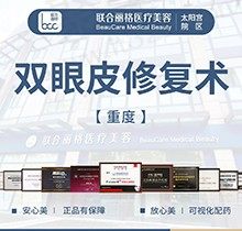 北京吴玉家双眼皮修复技术好又不贵！切开双眼皮失败修复重度29500元起