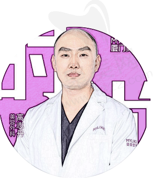 高志丹