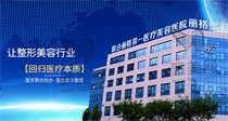 北京联合丽格第一美容医院怎么样？医生技术和医院实力请斟酌