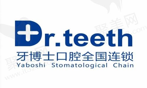 内江牙博士口腔诊所正规不？内江牙博士口腔诊所种牙价格是多少？