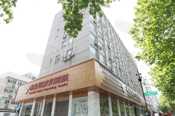杭州格莱美医疗美容医院