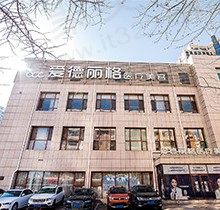 大连爱德丽格整形医院怎么样？眼修复基地医生技术强双眼皮价格不贵