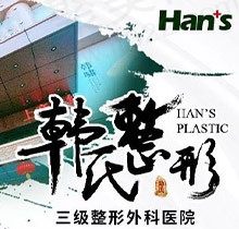 济南韩氏整形外科实力强吗？鼻部综合2项仅需3980元起价格实惠