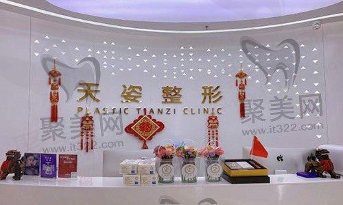 库尔勒天姿医疗美容医院怎么样？附上医院资质/口碑来斟酌