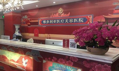 张家口维多利亚医疗美容医院怎么样?医生信息和可做项目公布如下