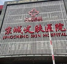 北京京城皮肤医院口碑怎么样？真实病例反馈看皮肤病好价格适中