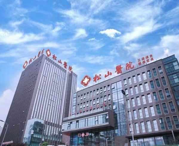 重庆松山医院北部宽仁门头