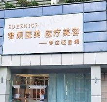 2023年广州奢颜医疗美容价目表更新，种类多样还有真实口碑反馈
