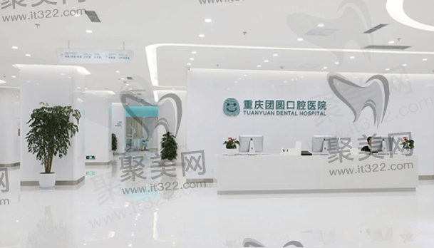 爆2023重庆团圆口腔种植牙价格，韩国进口种植牙低至5千起