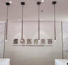 潍坊还幼整形医院怎么样？从2023价目表更新和医生实力可知值得信赖