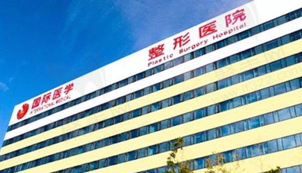 西安国际医学中心整形医院做双眼皮多少钱？附医院简介及推荐医生