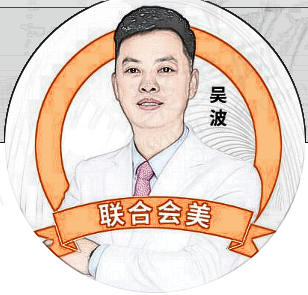 吴波
