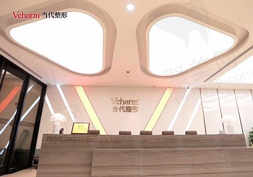重庆当代整形外科医院前台