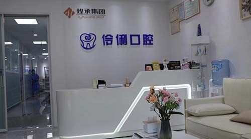 北京伶俐口腔整牙价格贵不贵？那要从整理好的价格表来看