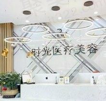 昆明时光医疗美容收费高吗？眼鼻胸皮肤美容整形项目收费标准及口碑公布
