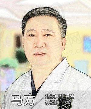 马方
