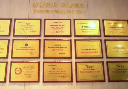 济南诺德医疗美容医院资质