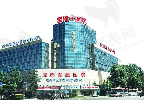 成都军建医院整形科怎么样，不仅环境好设备新医生也很厉害