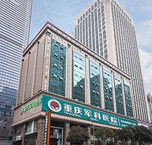 重庆军科整形医院是正规的吗？美眼美鼻吸脂和白极光祛斑太有特色